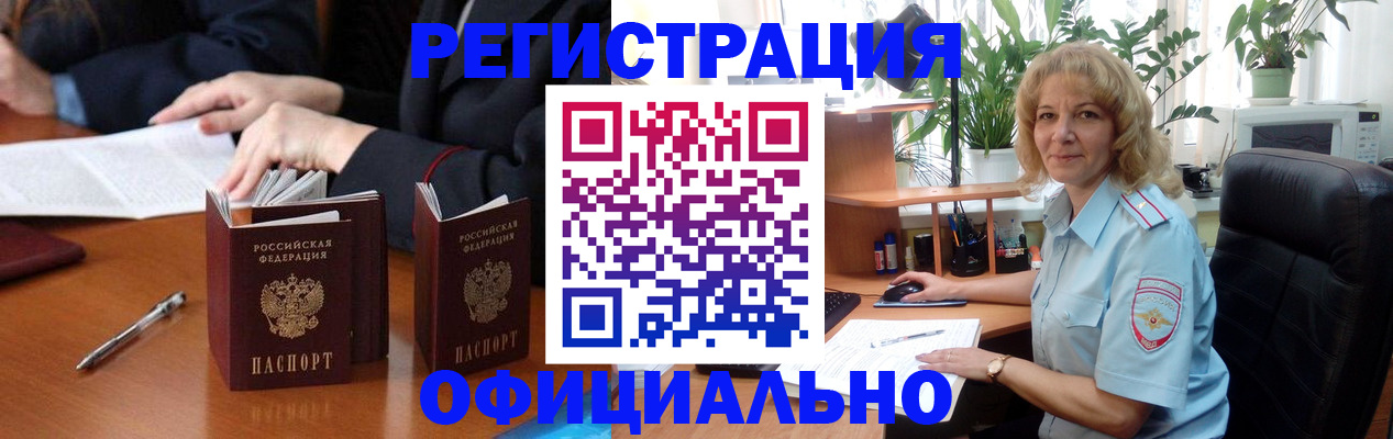 прописка для школы в Альметьевске