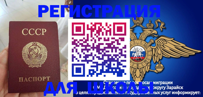 прописка штамп в Альметьевске