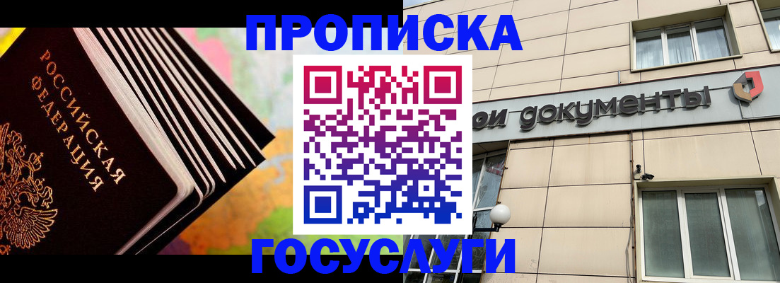 временная регистрация гарантия в Альметьевске